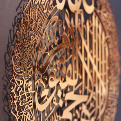 Ayatul Kursi Islamic Wall Art Islamic Home Wall Decor Islamic Decor Islamic Calligraphy Ramadan Decoration Eid Wall Stickers