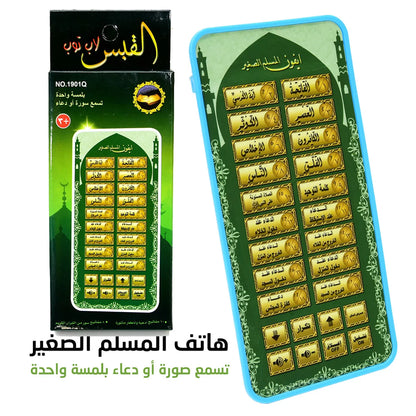 Portable Islamic Quran Tablet, Kids Educational Toy with Arabic Audio Recitation, Muslim Prayer Learning Gadget for Home Travel